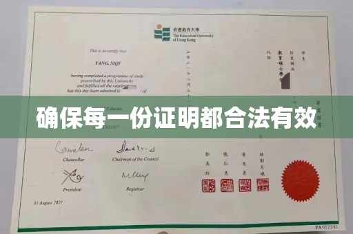 平原确保每一份证明都合法有效