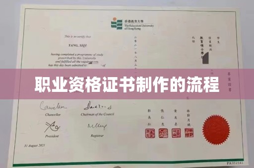 平原职业资格证书制作的流程